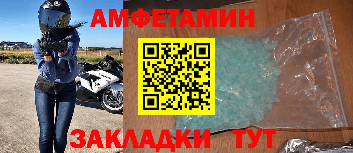 Amphetamine  Вход с VPN  Тюмень  Amphetamine Розовый 
