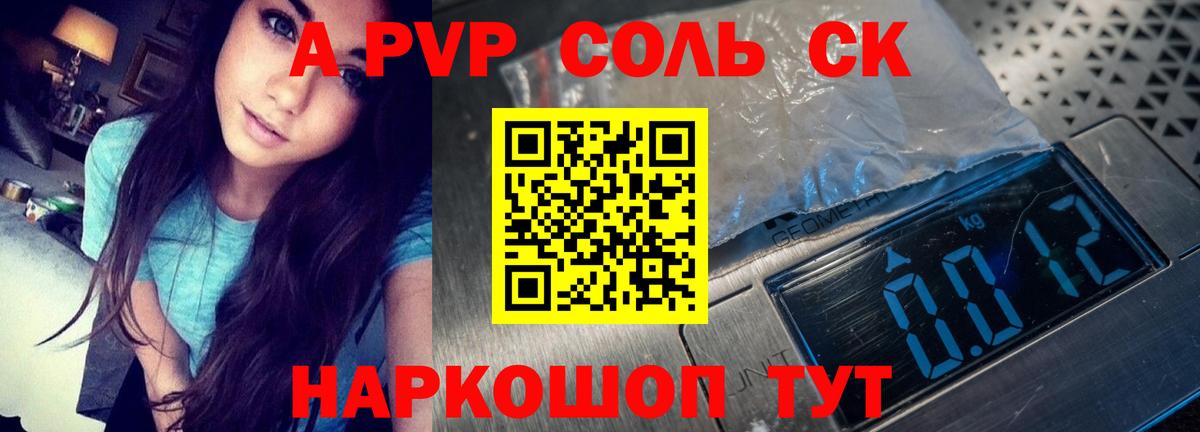 сколько стоит  A PVP VHQ  Альфа ПВП СК КРИС  Вход с VPN  Тюмень 