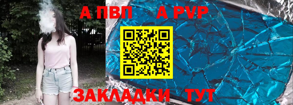 Alpha PVP мука Тюмень