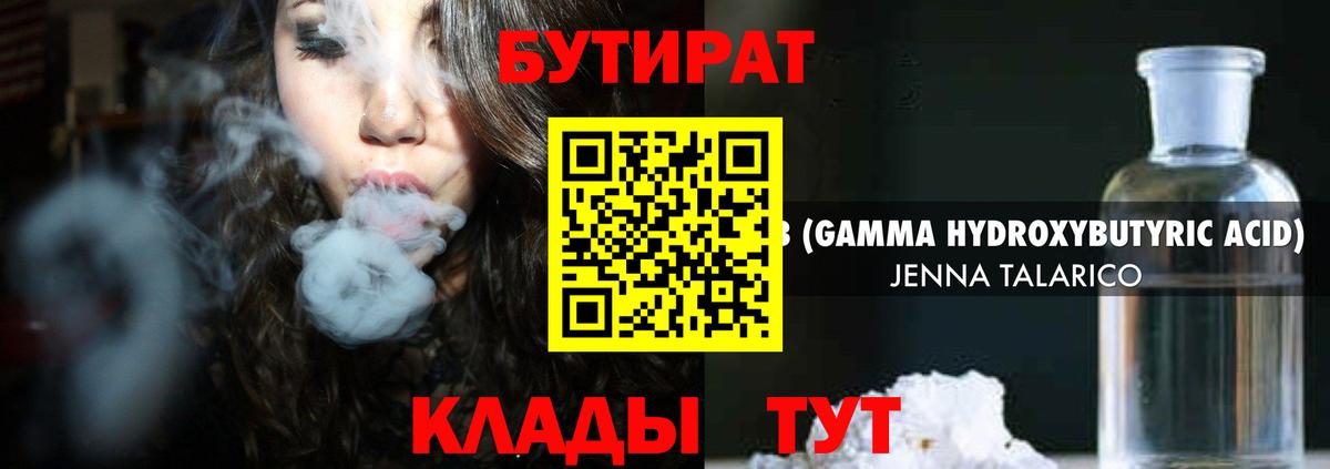 Бутират буратино  Вход с VPN  Бутират  Тюмень 