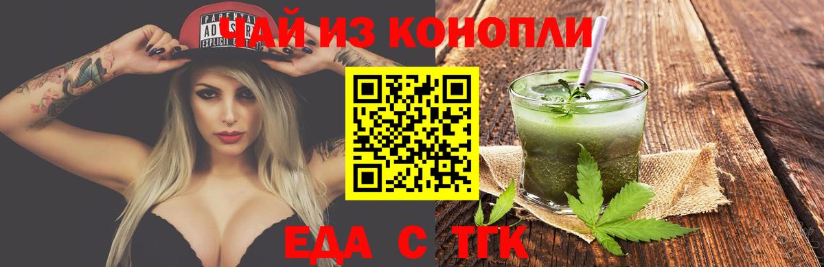 Canna-Cookies конопля  Вход с VPN  Тюмень 