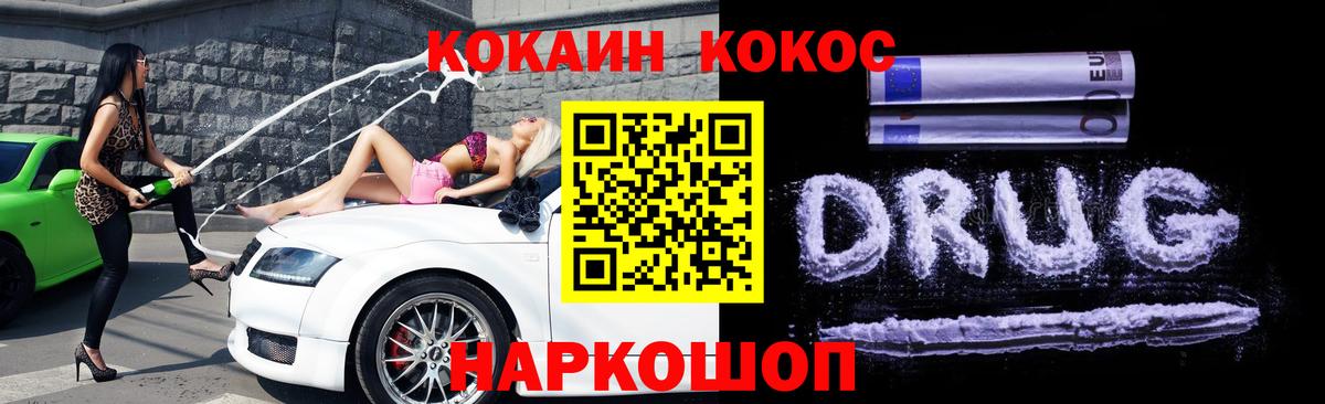 Кокаин  Cocaine Колумбийский  Вход с VPN  Кокаин 99%  Тюмень 