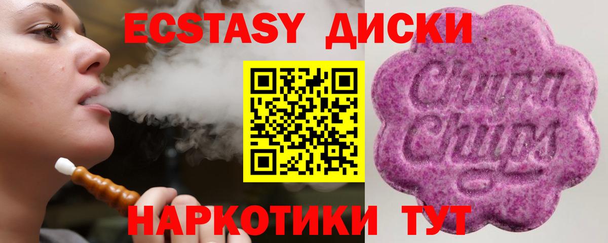 Ecstasy 99%  маркетплейс какой сайт  Тюмень  Экстази  ЭКСТАЗИ 300 mg  Вход с VPN 