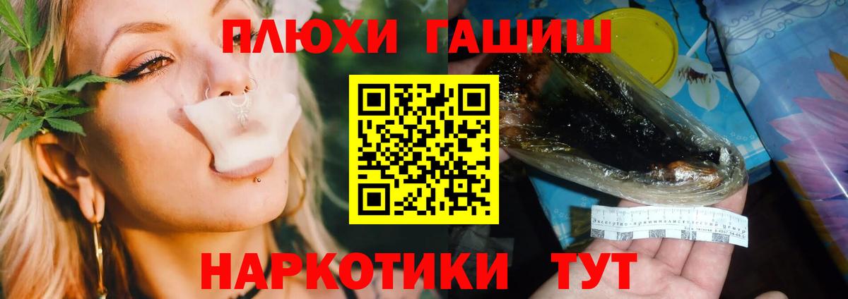 ГАШ 40% ТГК  ГАШИШ  Тюмень  Вход с VPN 