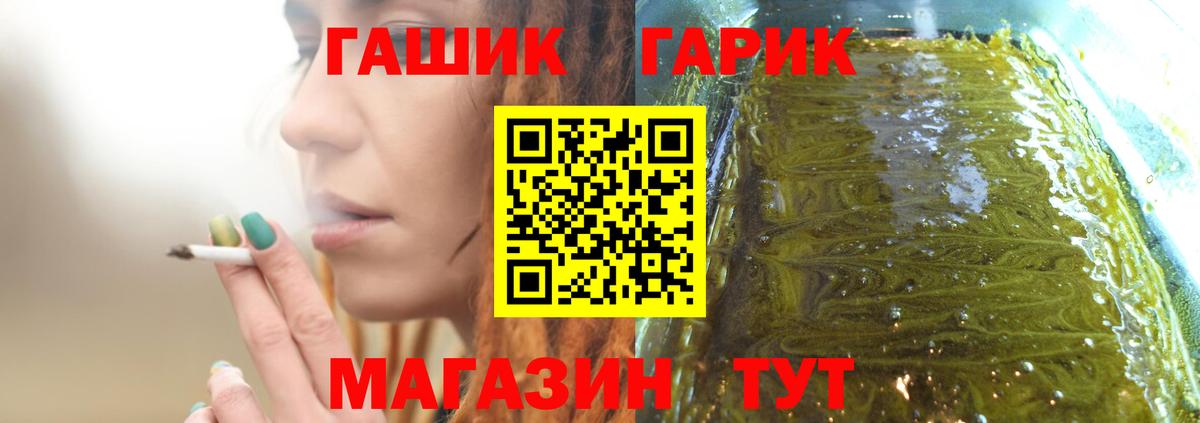 ГАШ 40% ТГК Тюмень