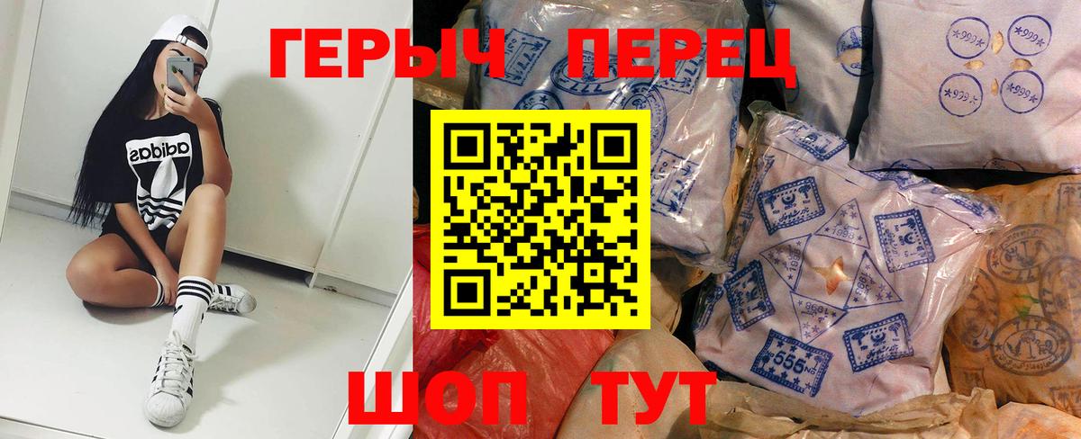 ГЕРОИН белый Тюмень