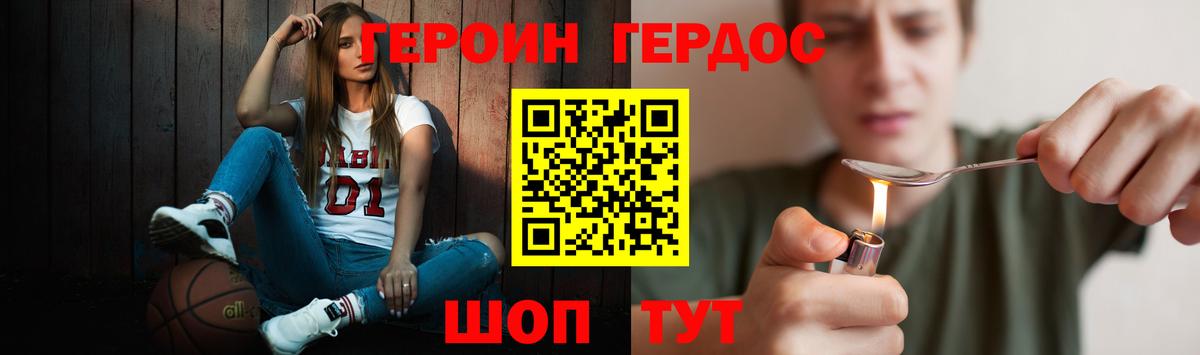 Тюмень  ГЕРОИН Heroin  Вход с VPN 
