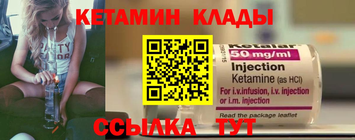 Тюмень  Кетамин VHQ  гидра ссылка  Вход с VPN 