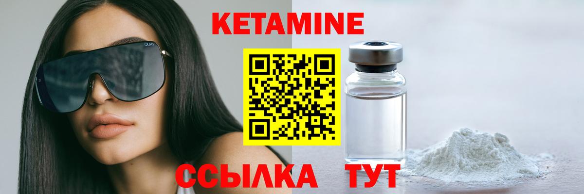 КЕТАМИН VHQ Тюмень