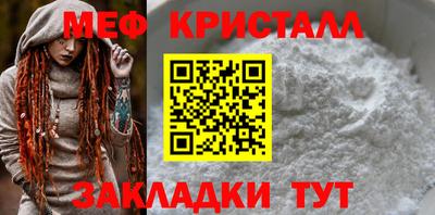 мефедрон мука Малоярославец