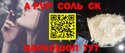синтетический гашиш Мариинск