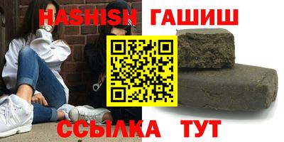 синтетический гашиш Мариинск