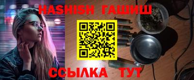 синтетический гашиш Мариинск