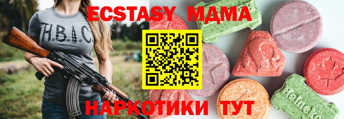 Тюмень  MDMA Molly  MDMA  Вход с VPN  MDMA кристаллы 