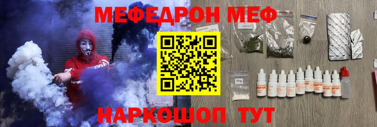 МЯУ-МЯУ mephedrone  МЯУ-МЯУ кристаллы  Вход с VPN  Тюмень 