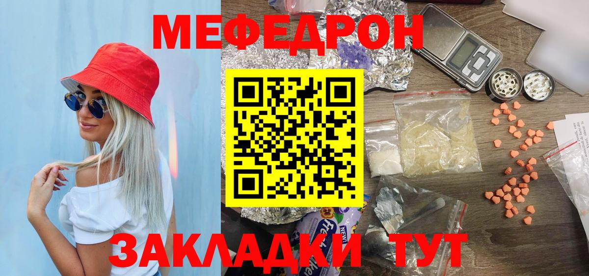 Мефедрон кристаллы Тюмень