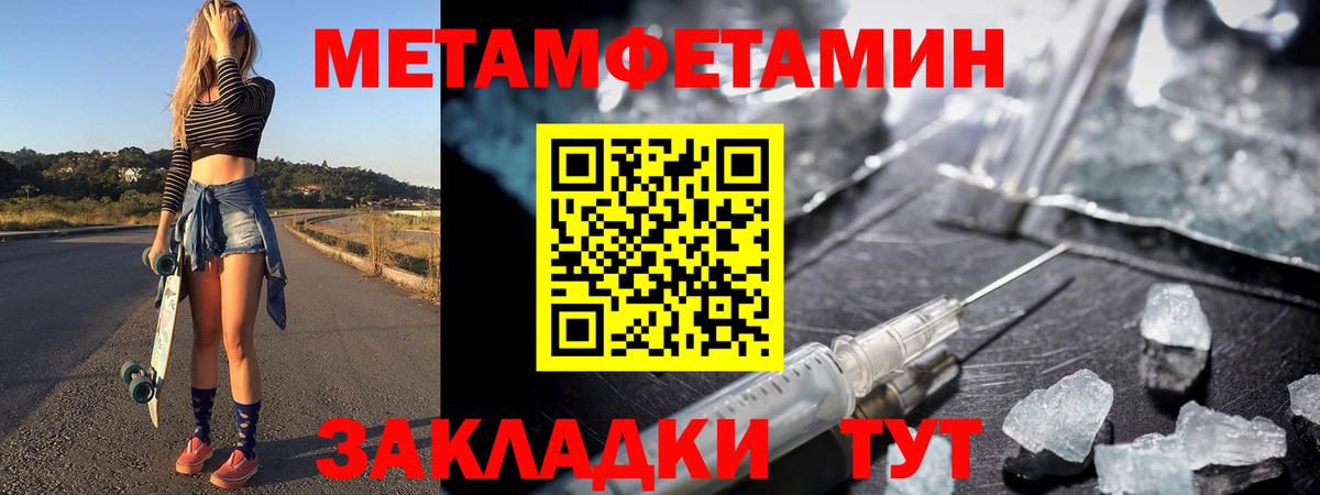 Первитин мет  Вход с VPN  Тюмень 