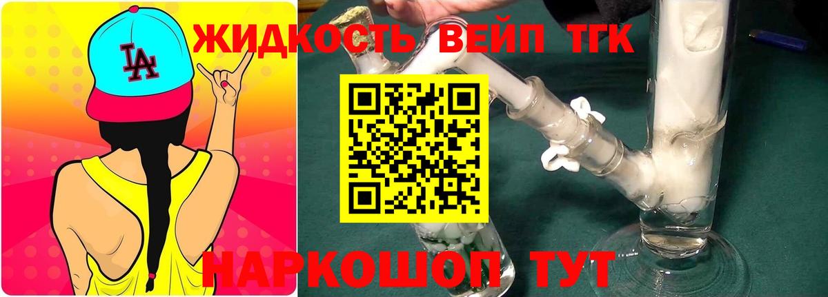 Дистиллят ТГК Wax  Дистиллят ТГК вейп с тгк  Тюмень  Вход с VPN 