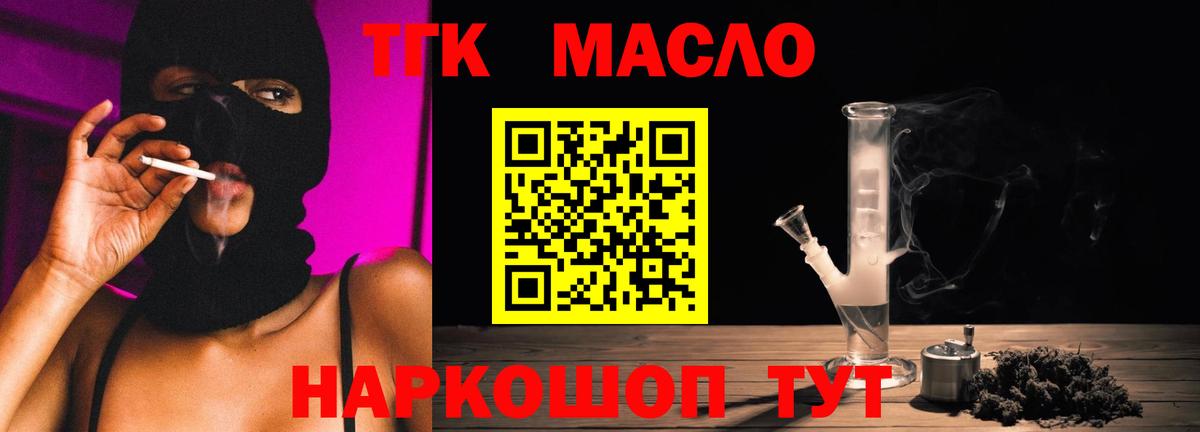 Дистиллят ТГК жижа Тюмень