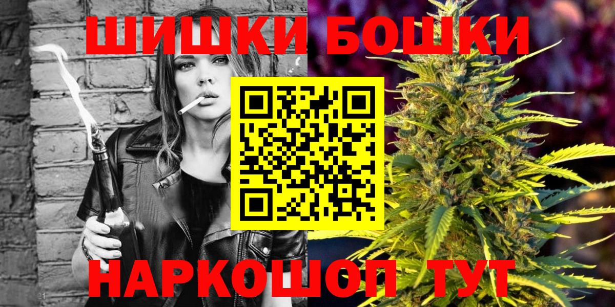 Шишки марихуана ГИДРОПОН  Вход с VPN  Бошки Шишки THC 21%  Тюмень  Бошки марихуана LSD WEED 